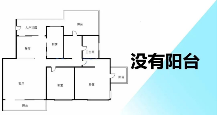 4类户型坑到家，买房选房教你避开鸡肋户型！