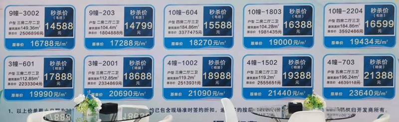 永怡聚豪园：主推10套约104-196㎡房源，单价低至14xxx元/㎡