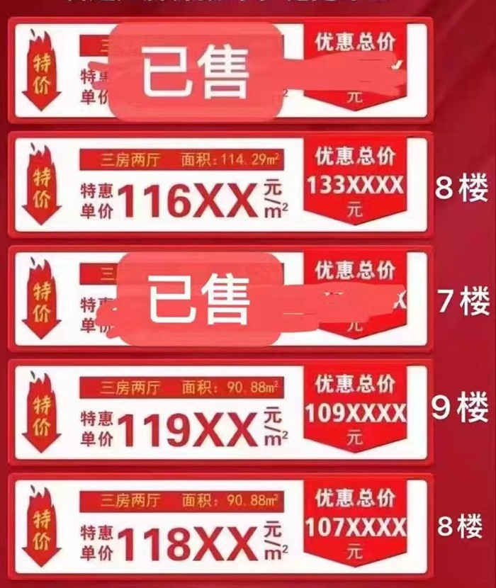 广银海悦湾：特价低至116xx元/㎡