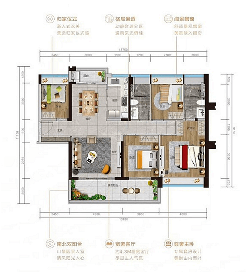 139㎡四房两卫