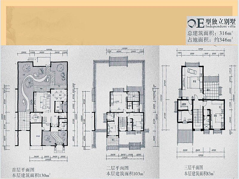 独栋建筑面积316m² 占地面积约346m²卫