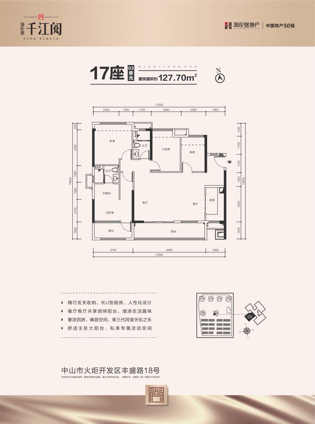 四房两厅两卫127平方