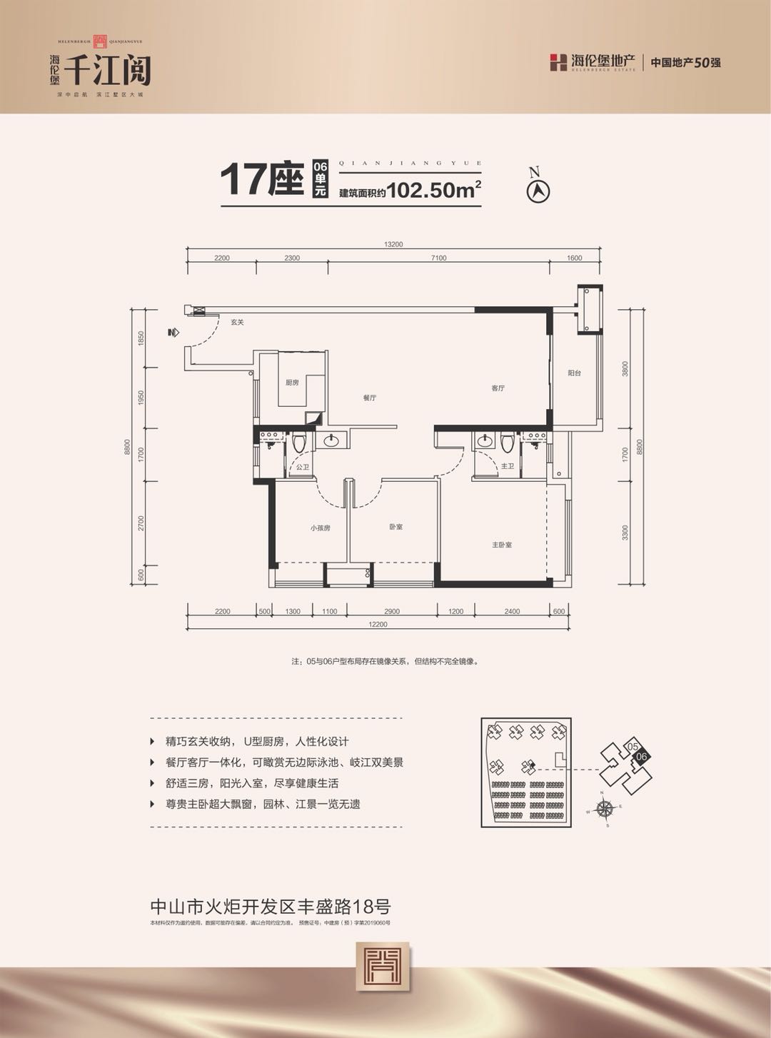 三房两厅两卫102平方