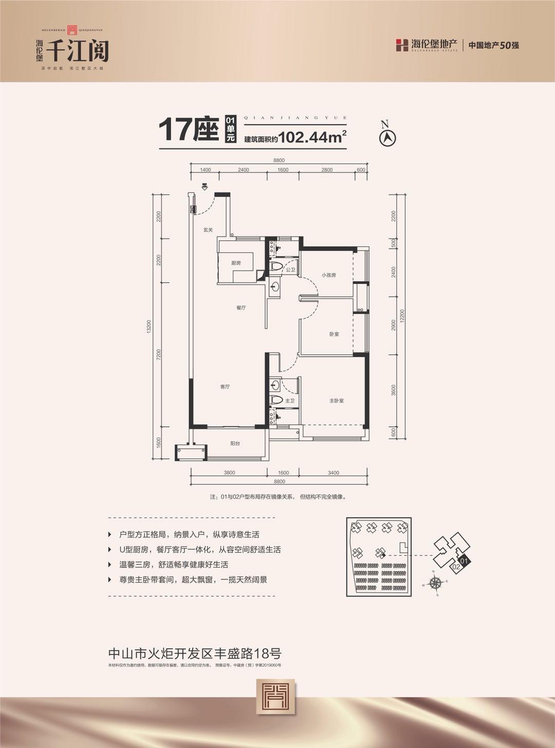 三房两厅两卫102平方