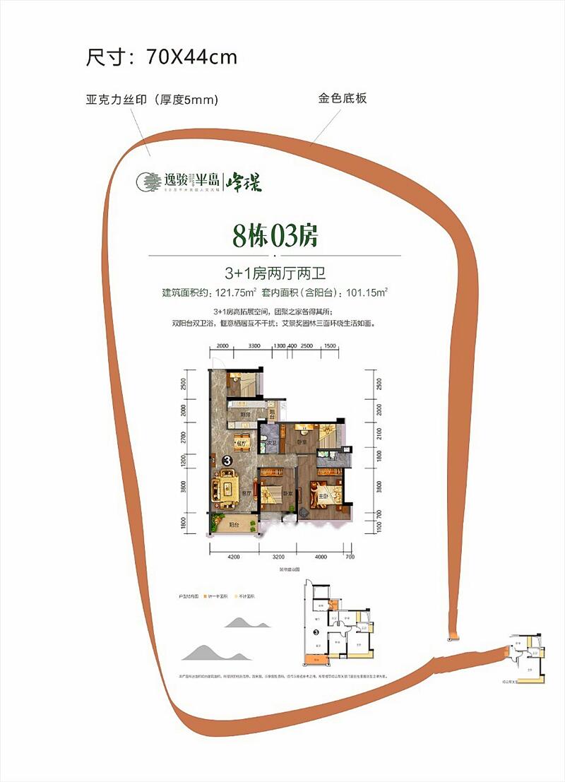 8栋03房3+1房两厅两卫建面121.75平