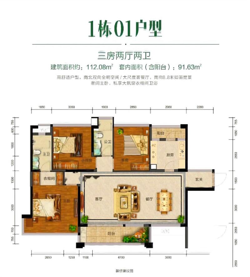 01户 109.27户型