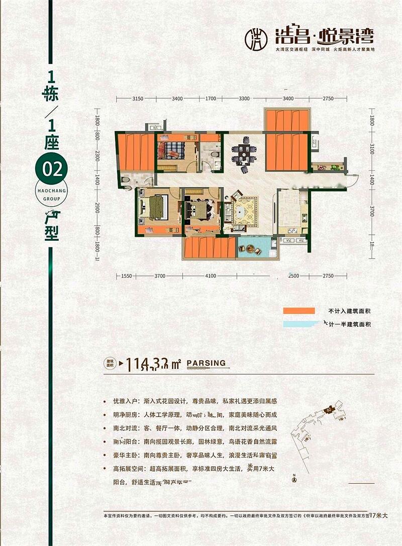 1栋102户型