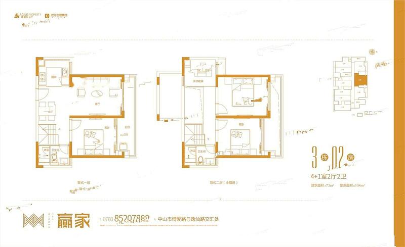 雅居乐赢家公馆4室2厅2卫