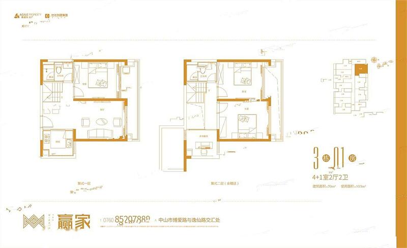 雅居乐赢家公馆4室2厅2卫