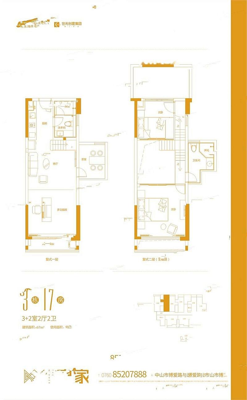 雅居乐赢家公馆3室2厅2卫