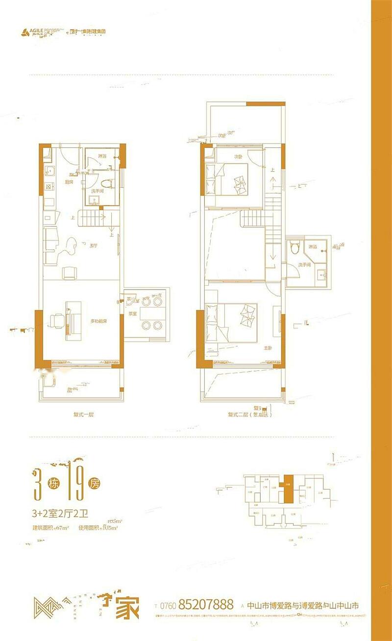 雅居乐赢家公馆3室2厅2卫