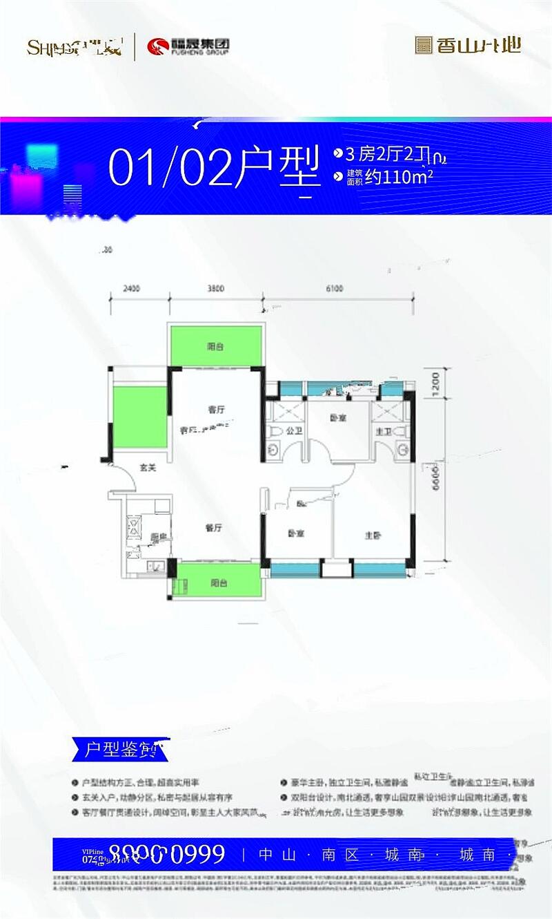 25栋01/02户型