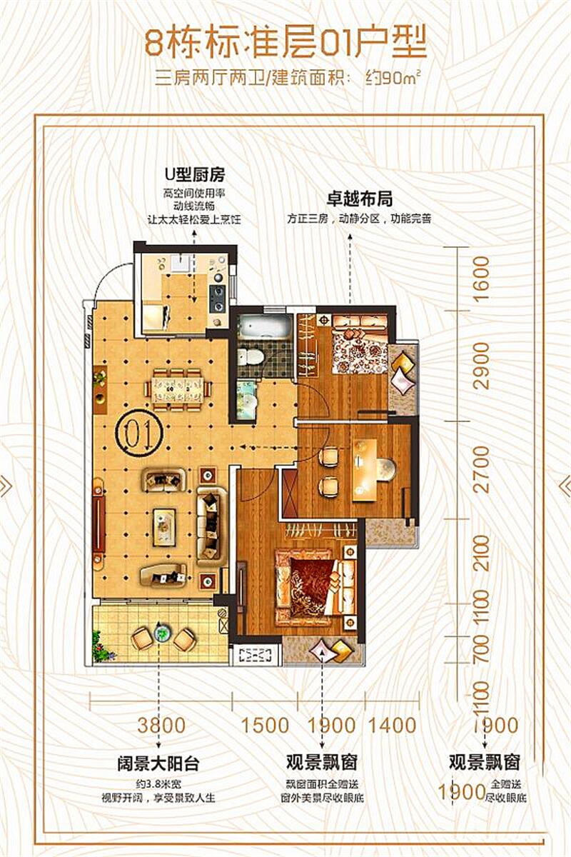 8栋01户型