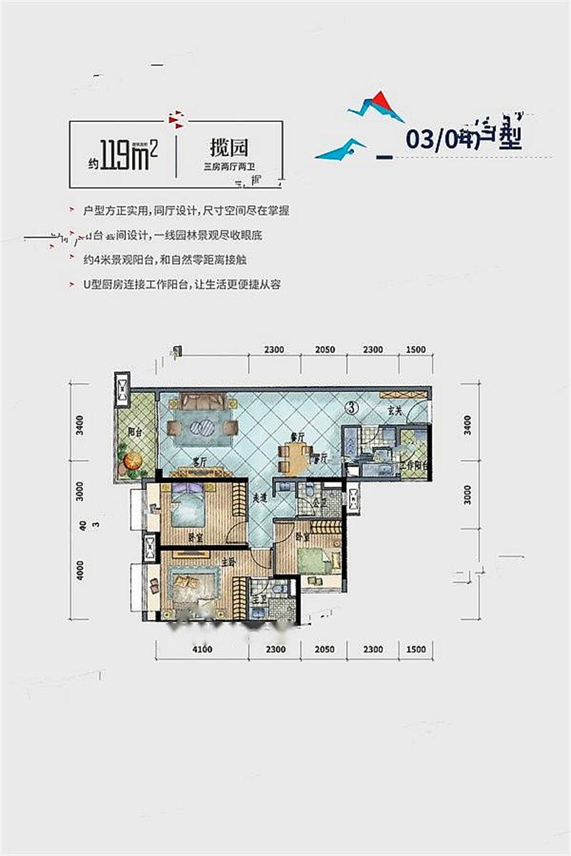 保利碧桂园领秀海3室2厅2卫