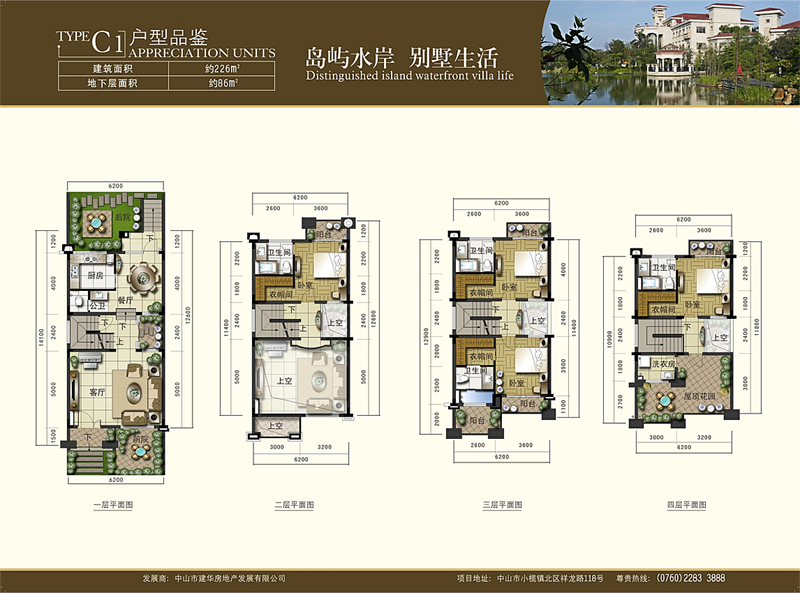 菊城建华花园别墅6室2厅6卫