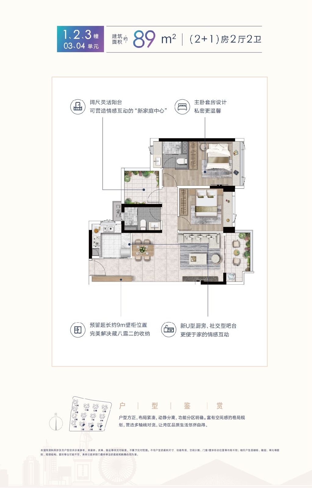 融创深悦府3室2厅2卫