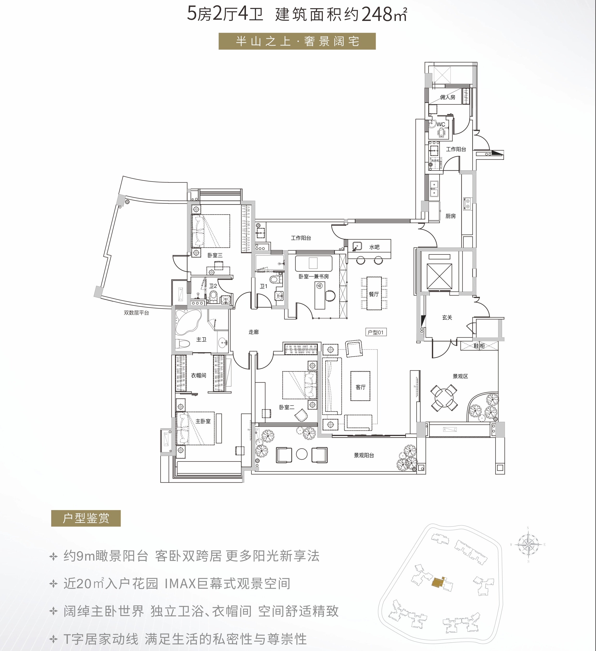 金鹰半山花园5室2厅4卫