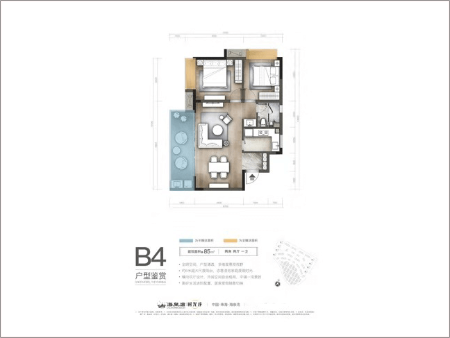 B4户型