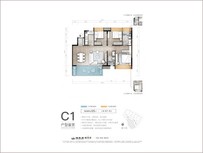 C1户型