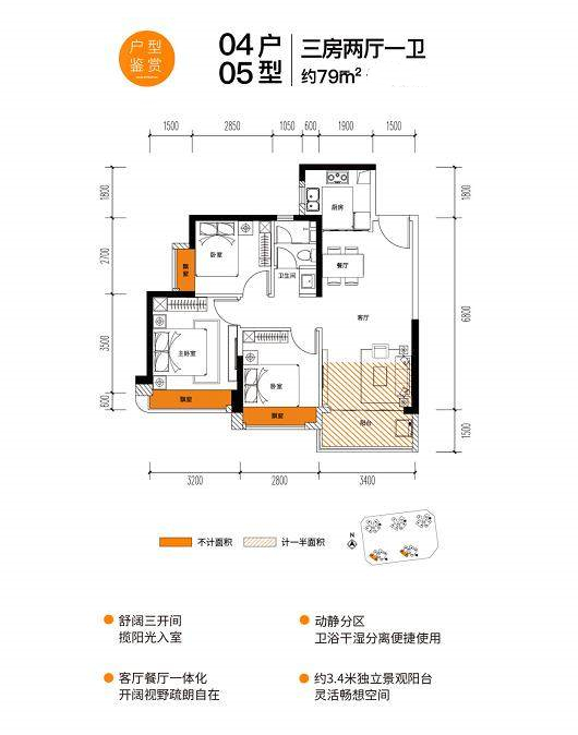 04、05户型