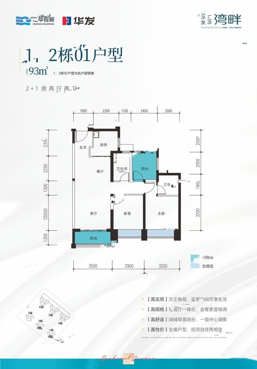 华发汇华湾畔花园3室0厅0卫