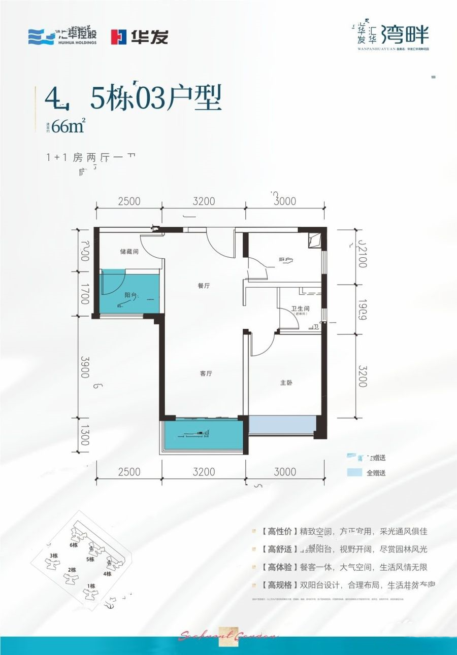 华发汇华湾畔花园2室0厅0卫