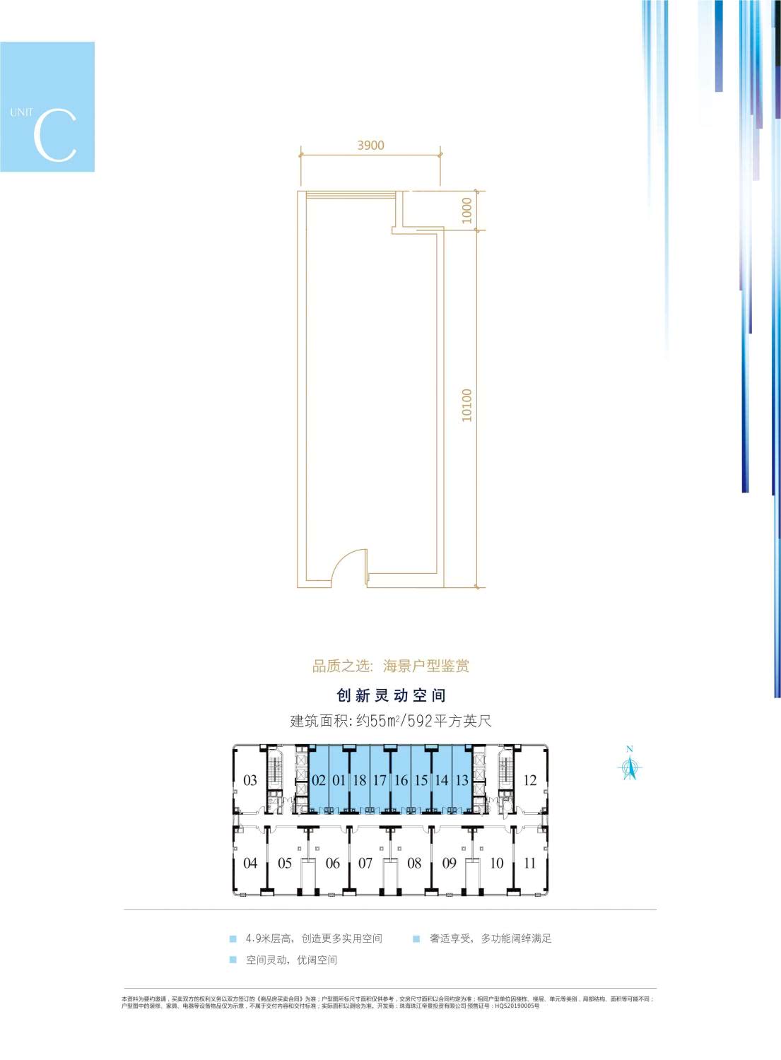 1房1厅 建面：55㎡