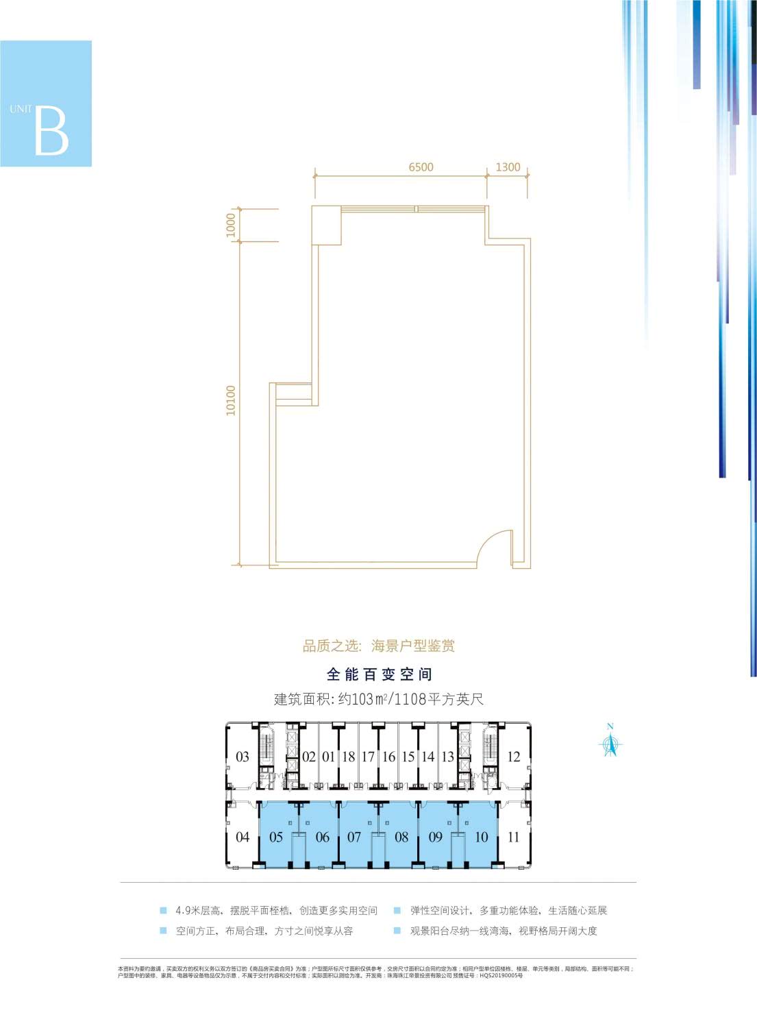 1房1厅 建面：103㎡