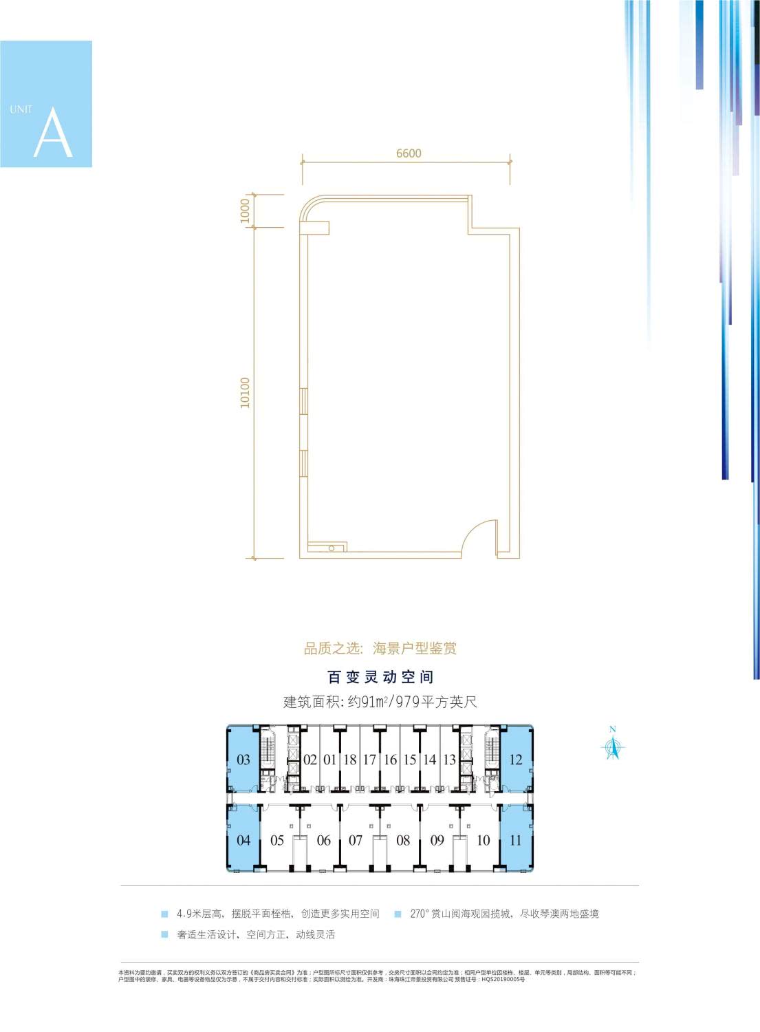 1房1厅 建面：91㎡