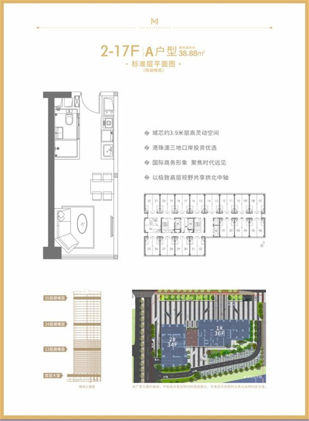 A户型 1厅1卫 建面38.88㎡