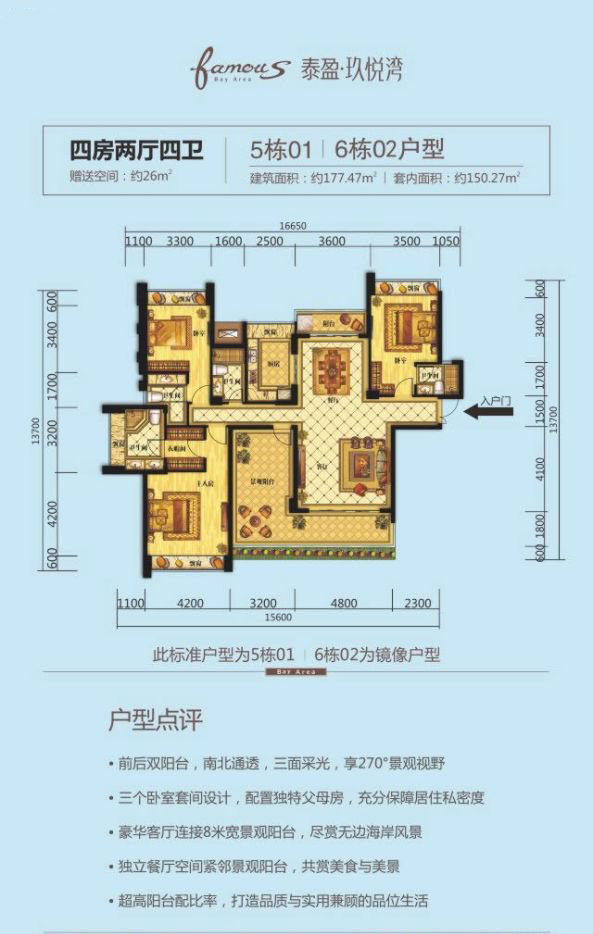 02户型 4房2厅4卫 建面177.47㎡