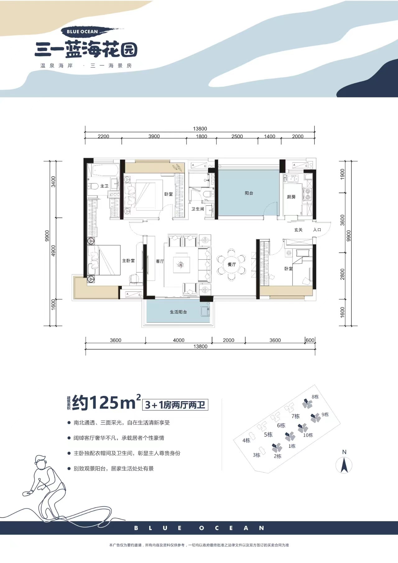 125㎡户型