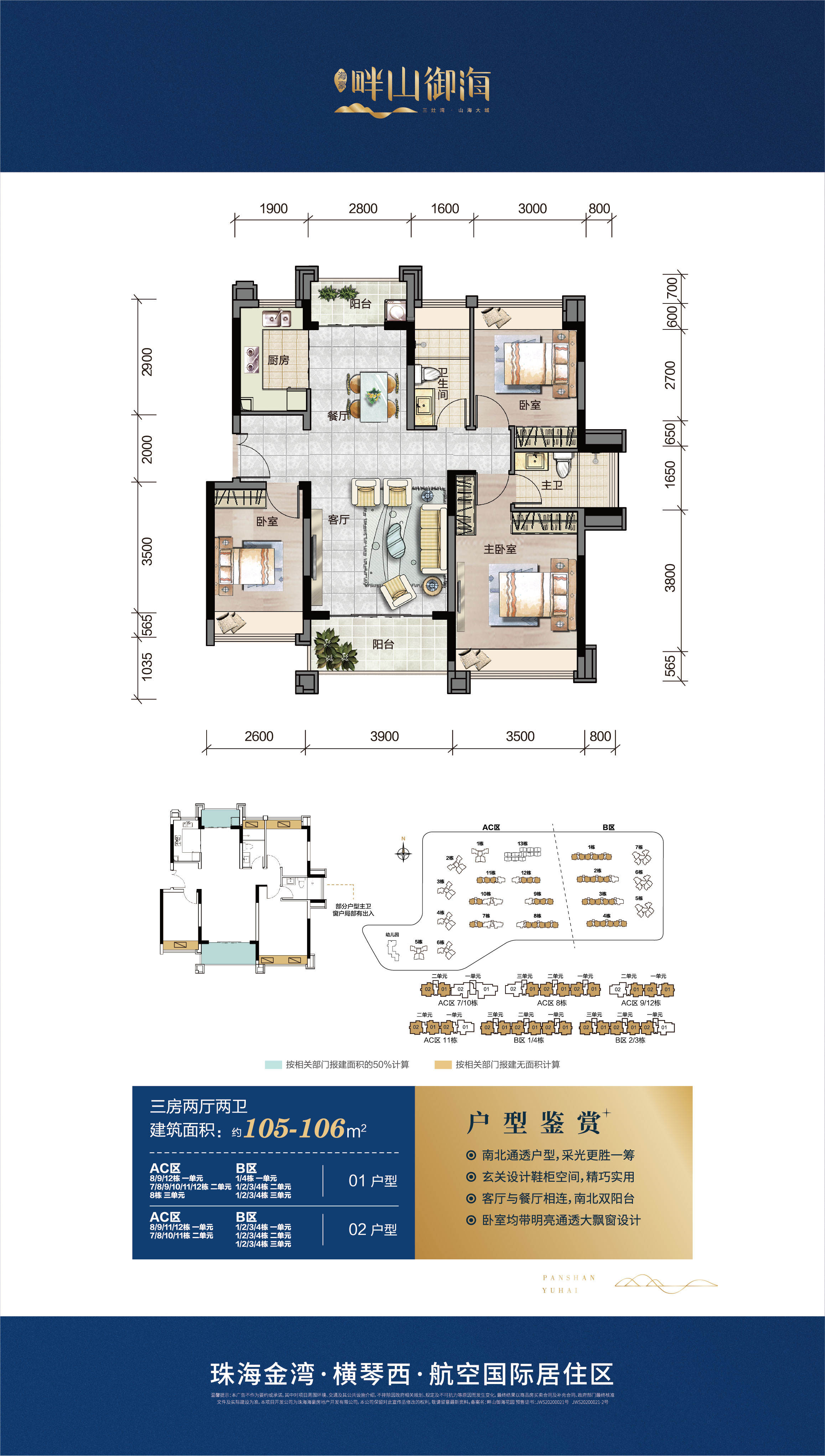 AC区01.02户型