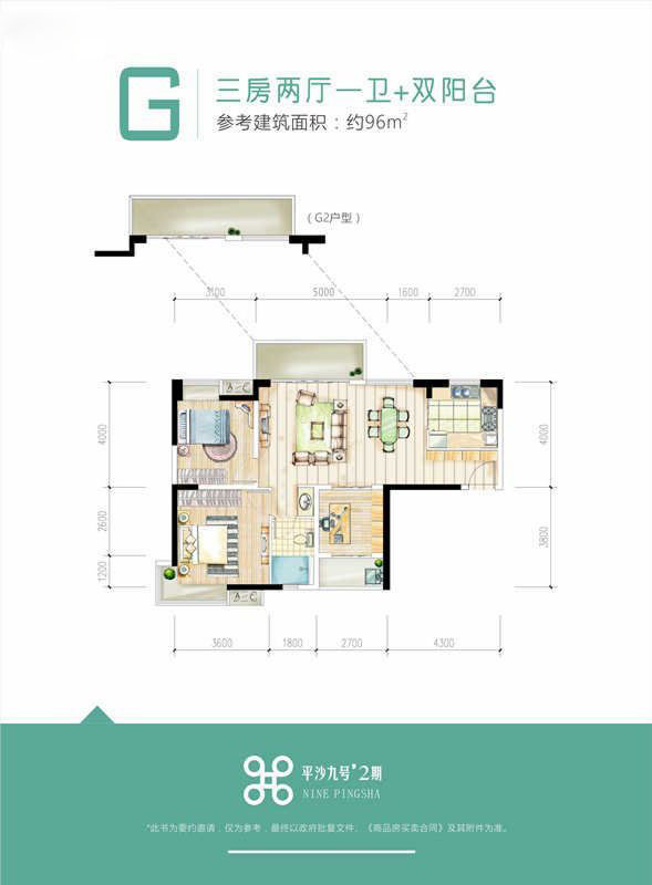 三房两厅一卫 建面96㎡