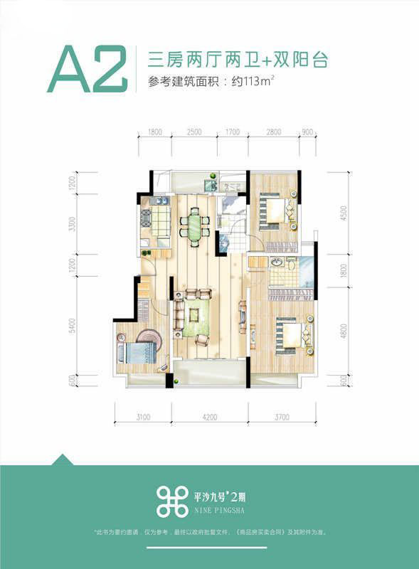 三房两厅两卫 建面113㎡