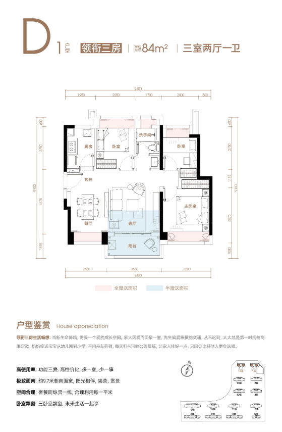 D1户型