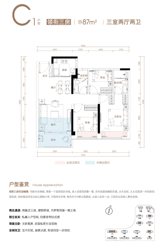 C1户型