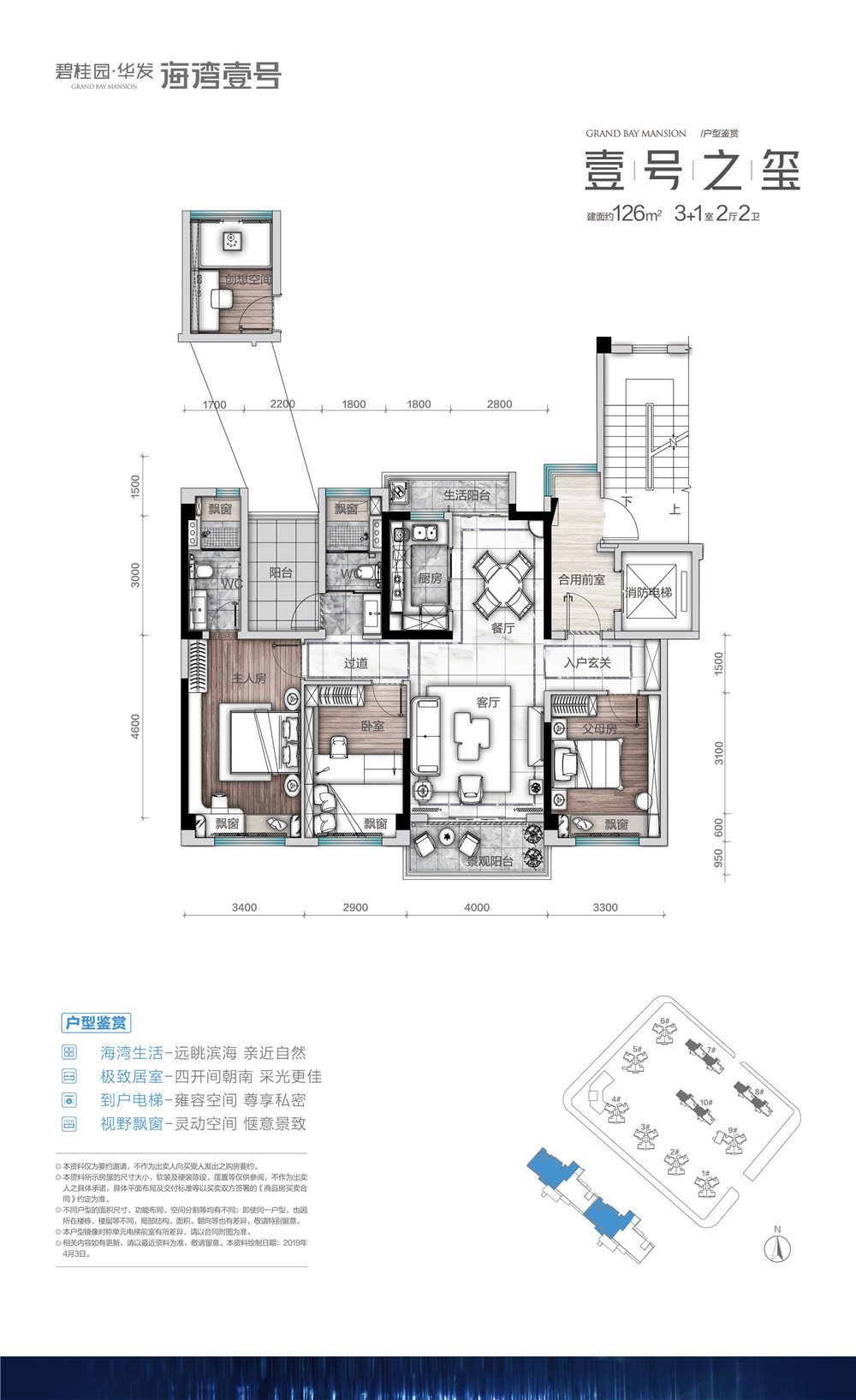 四房两厅两卫 建面约126㎡