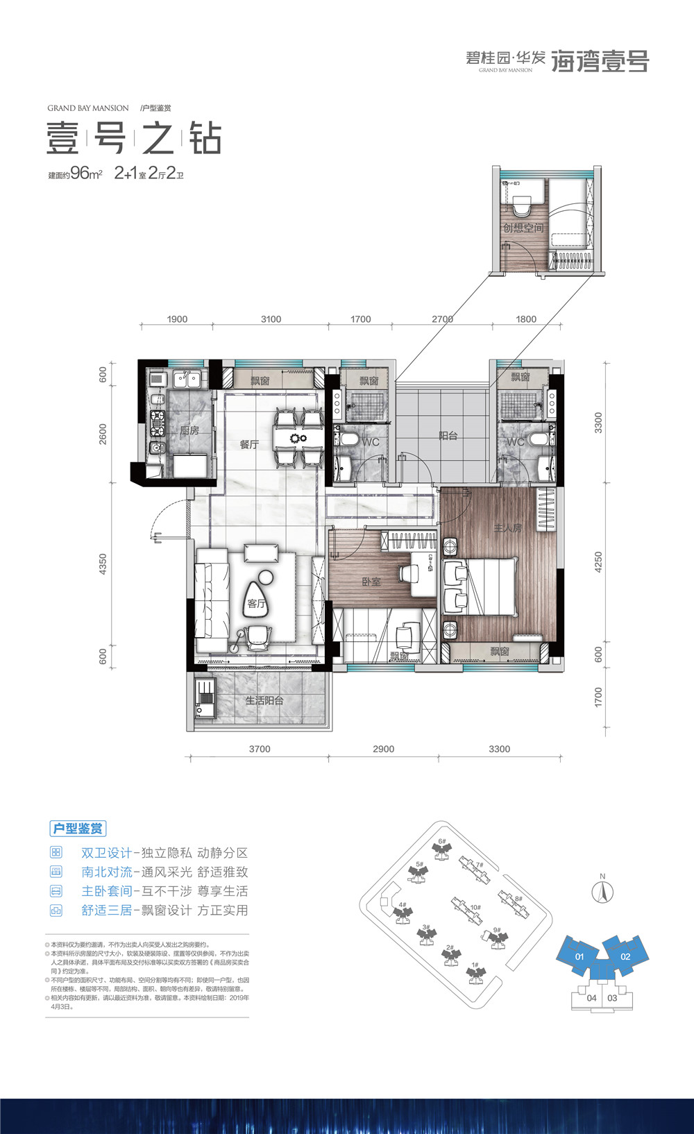 三房两厅两卫 建面约96 ㎡