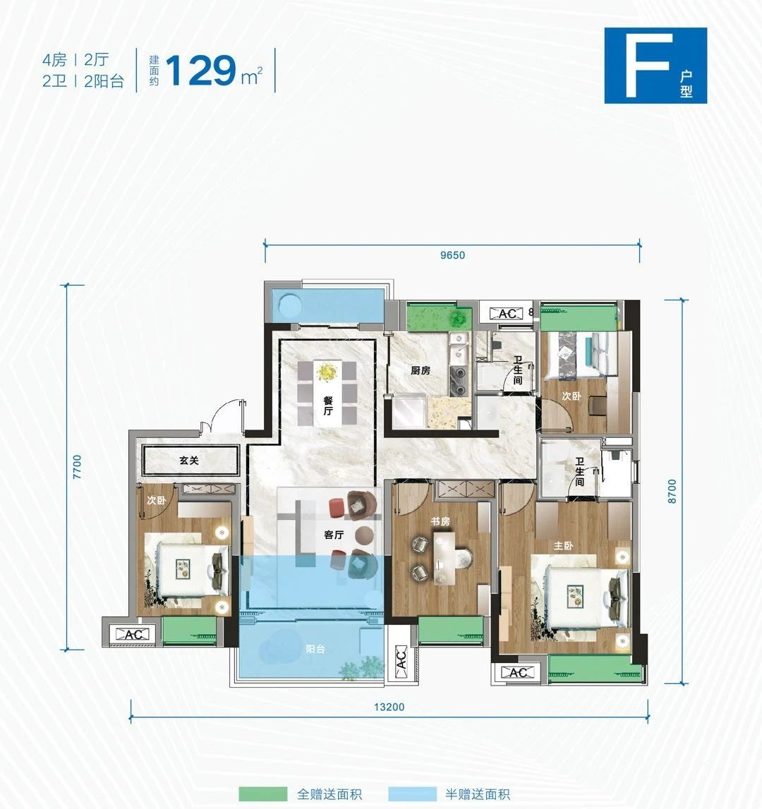 F户型 4房2厅2卫 建面129㎡