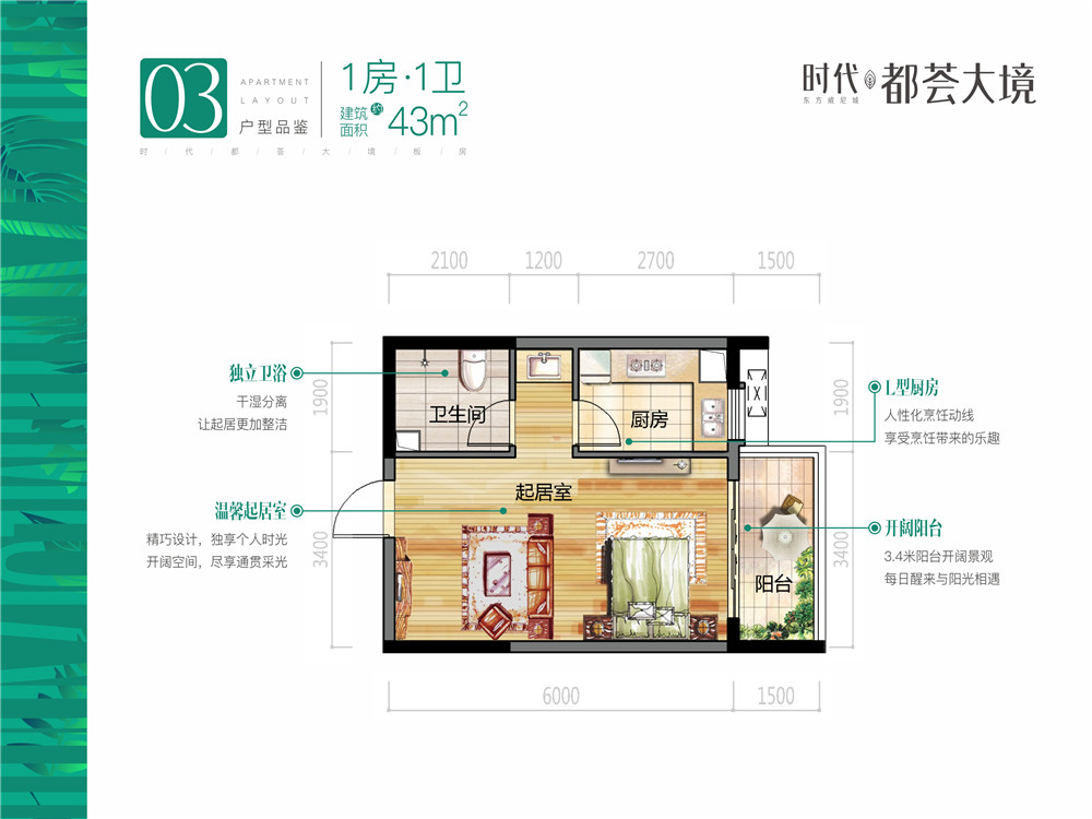 03户型