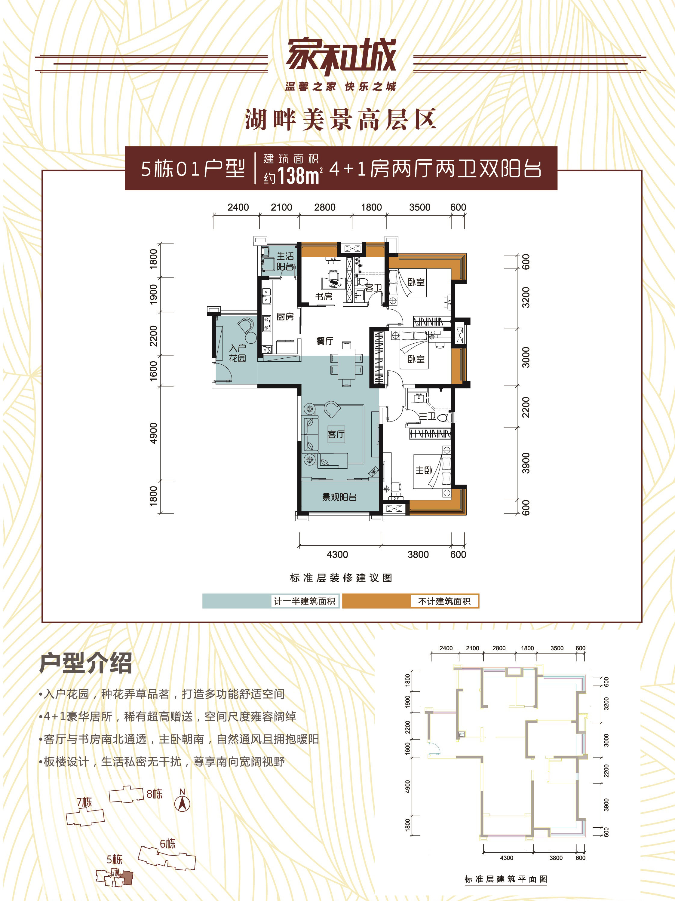 家和城5室0厅0卫