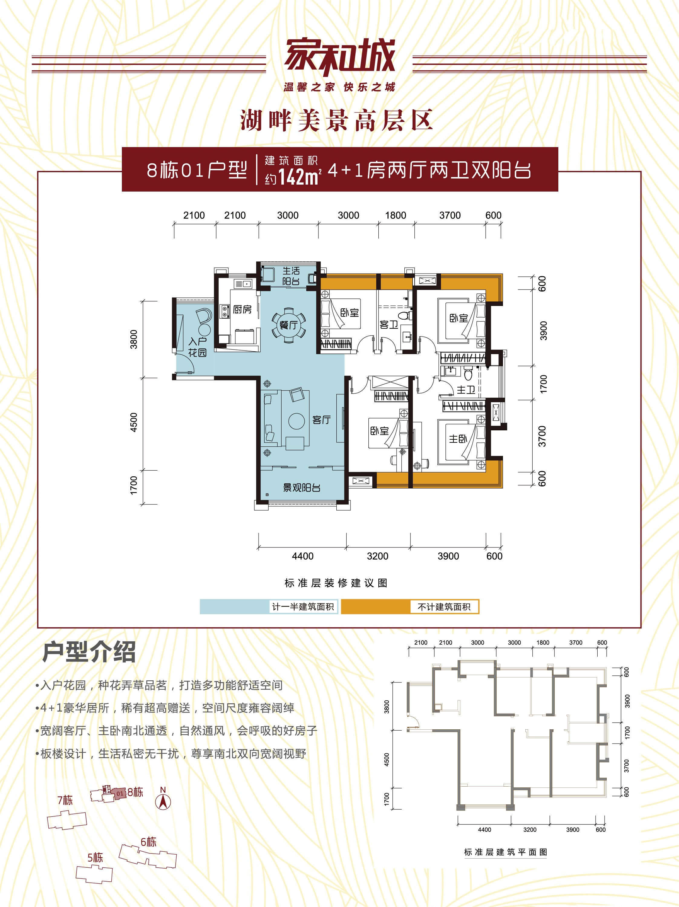 家和城5室0厅0卫