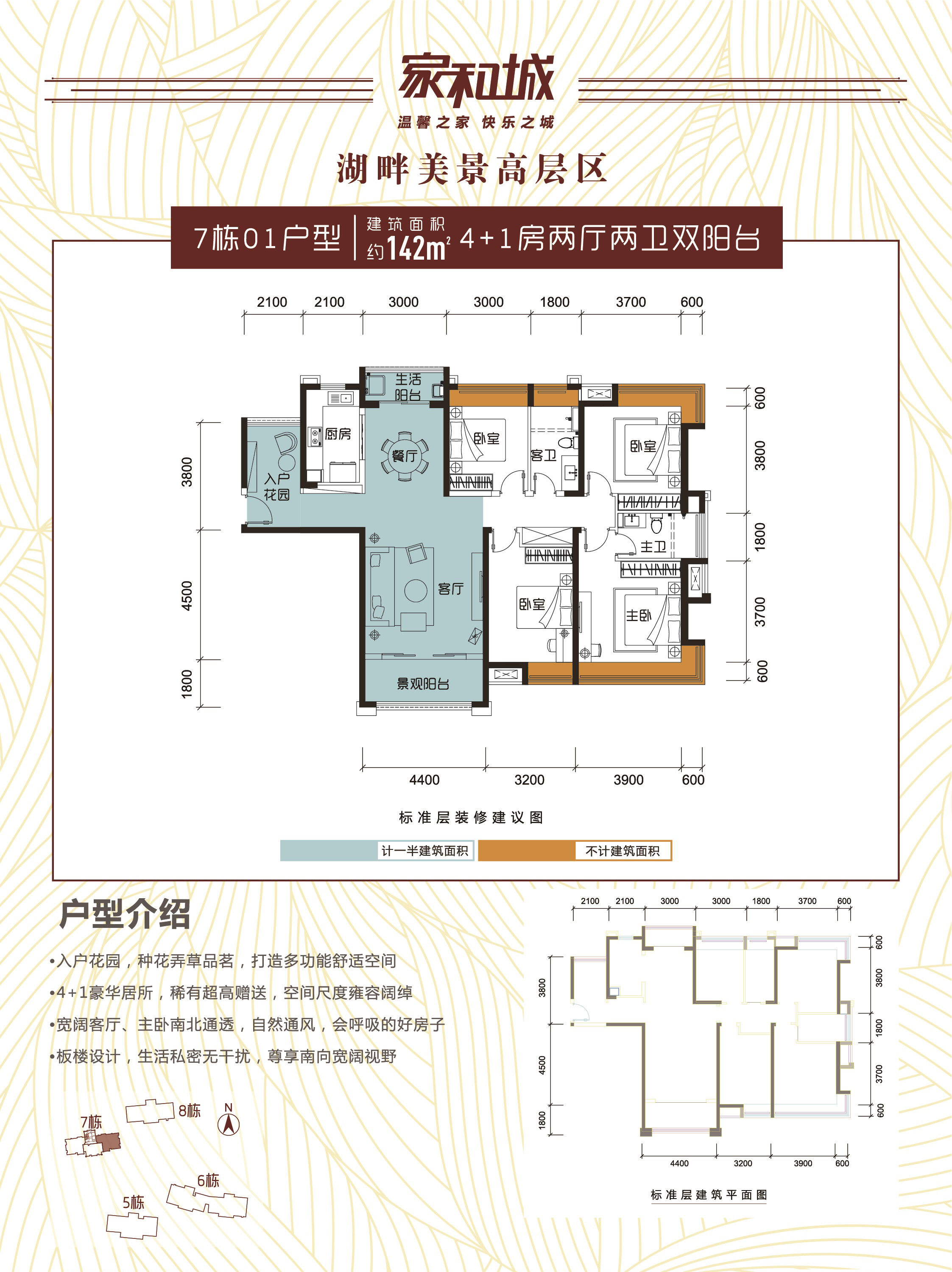 家和城5室0厅0卫