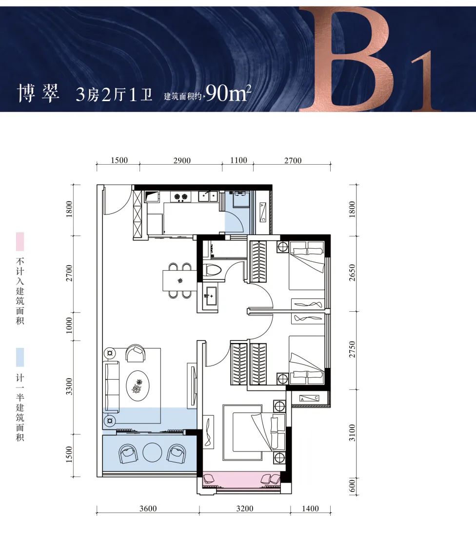 博翠B1户型 3房2厅1卫 建面：90㎡