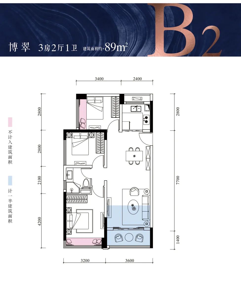 博翠B2户型 3房2厅1卫 建面：89㎡