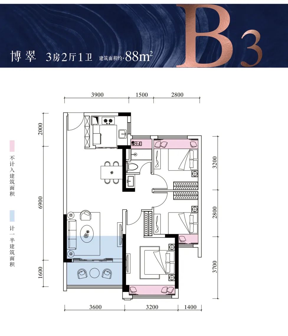 博翠B3户型 3房2厅1卫 建面：88㎡