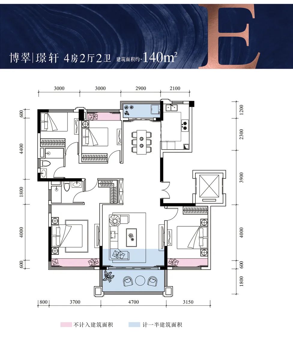 博翠丨璟轩E户型 4房2厅2卫 建面：140㎡