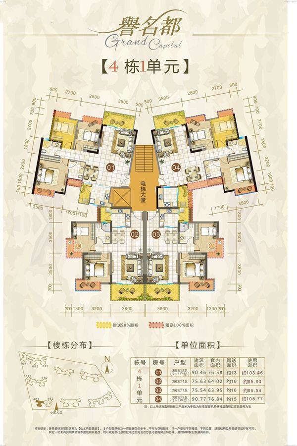 4栋1单位平面图