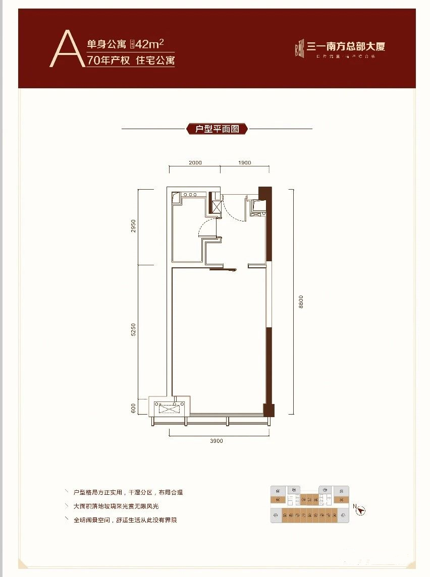 A户型-1房0厅1卫-建面42㎡